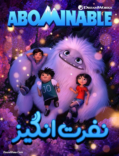 Abominable 2019 480P English | Animation Hindi Dubbed