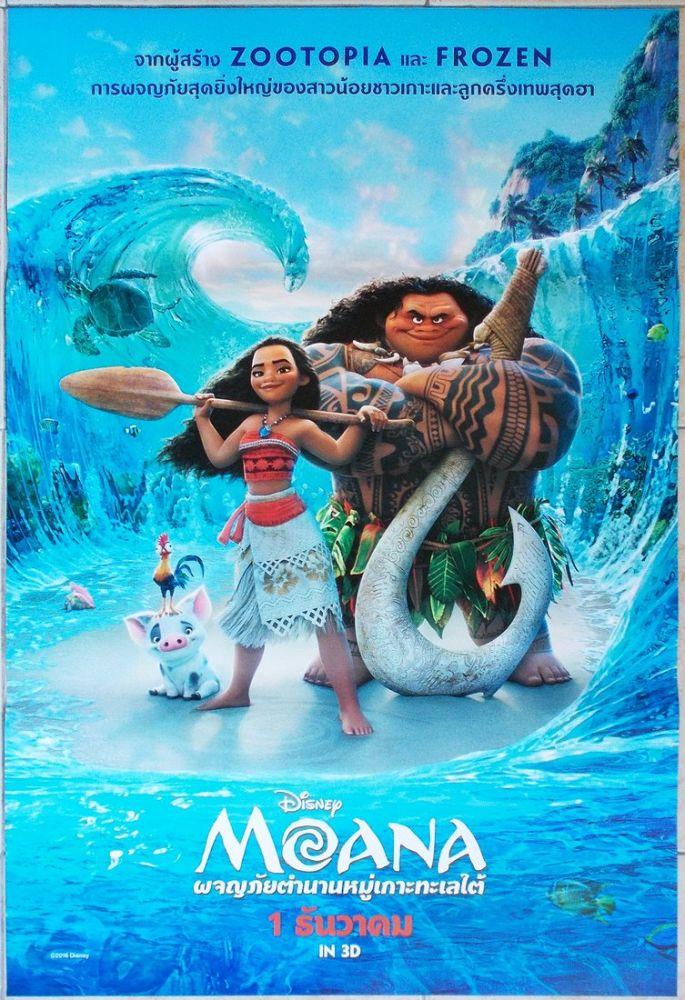 Moana Full Movie Download in Hindi HD 720P