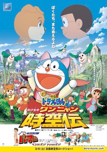 Doraemon Nobita No Wan Nyan Jikuden Dual Audio Hd 720P