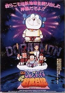 Doraemon Nobita’s Diary Of The Creation Of The World Dual Audio HD