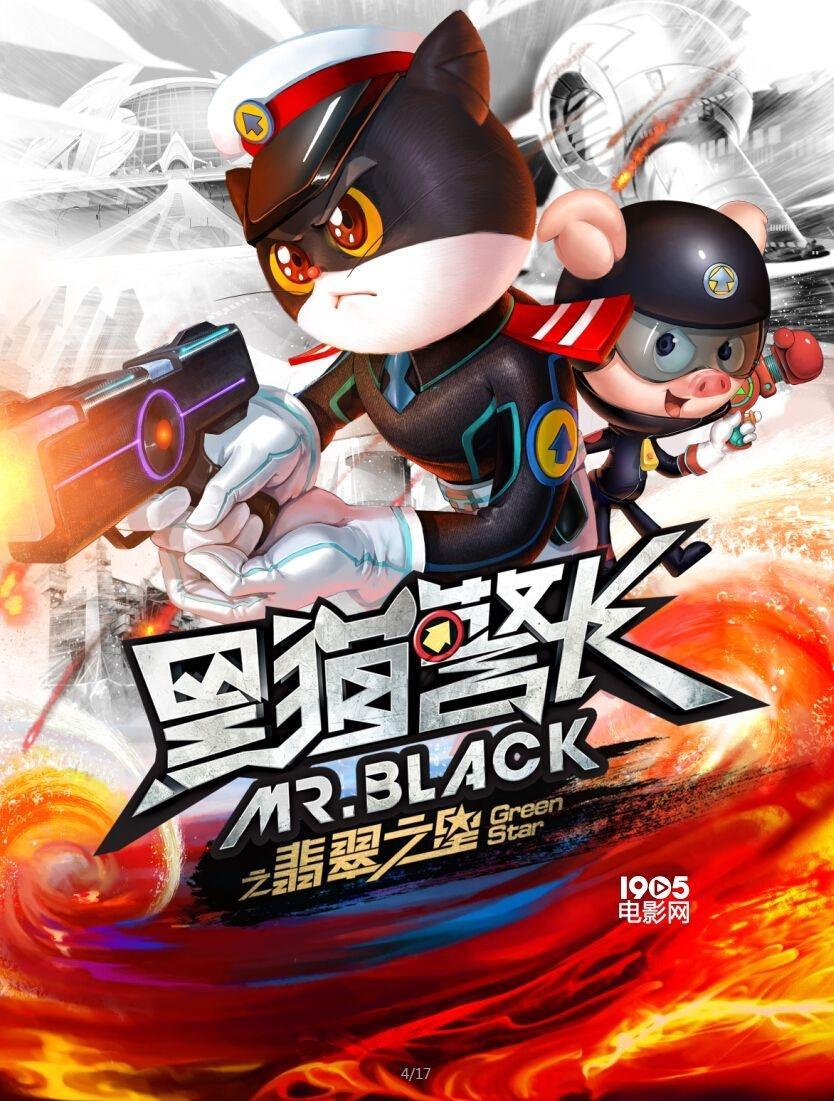 Mr Black Green Star Dual Audio HD 720P